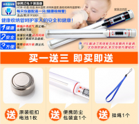 舉例說明食品中心溫度計
